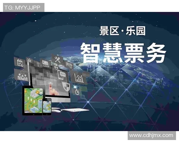 票务系统创新发展：提升用户体验与优化售票流程的探索与实践