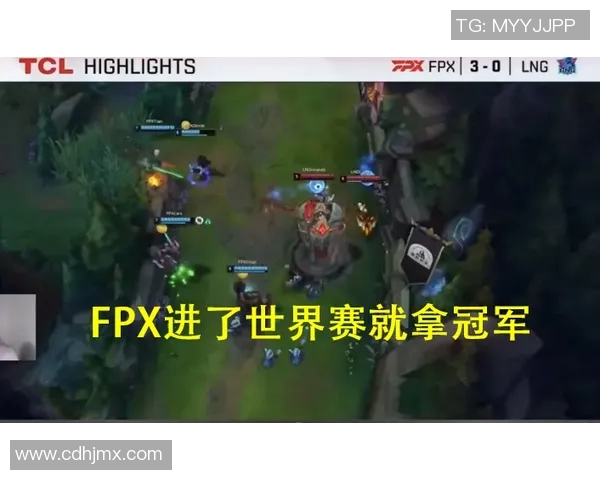 赛后复盘:LNG与FPX对决中的速度较量与战术分析