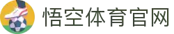悟空·(中国)体育官方网站-WOKONG SPORTS