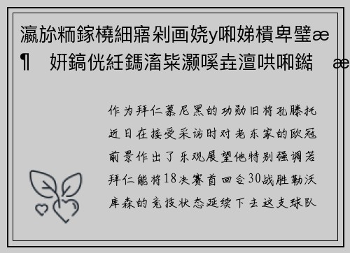 瀛旀粫鎵橈細寤剁画娆у啝娣樻卑璧涚姸鎬侊紝鎷滀粊灏嗘垚澶哄啝鐑棬