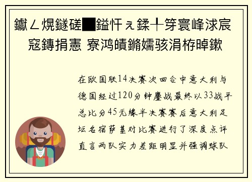 钀ㄥ熀鐩磋█鎰忓ぇ鍒╀笌寰峰浗宸窛鏄捐憲 寮鸿皟鏅嬬骇涓栫晫鏉负棣栬鐩爣